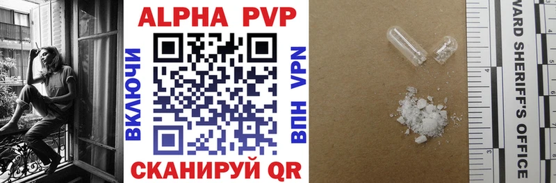 Купить где Заполярный Alfa_PVP VHQ