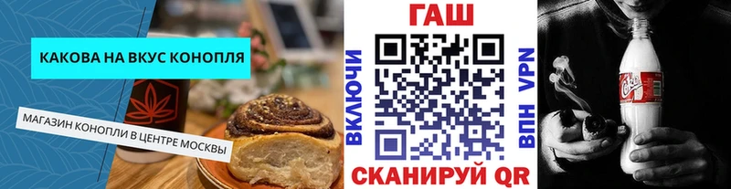 Печенье с ТГК марихуана  Купить где  Заполярный 