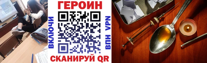 ГЕРОИН белый  Купить где  Заполярный 