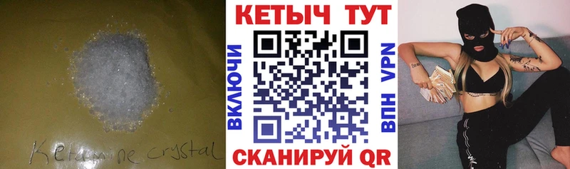 Кетамин VHQ Купить закладки Заполярный