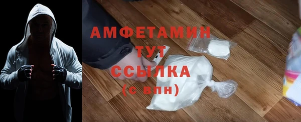 метамфетамин Каменногорск