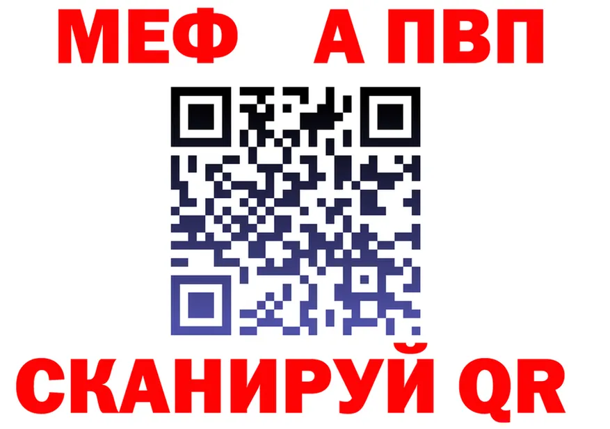 A-PVP кристаллы ТОР площадка KRAKEN Заполярный