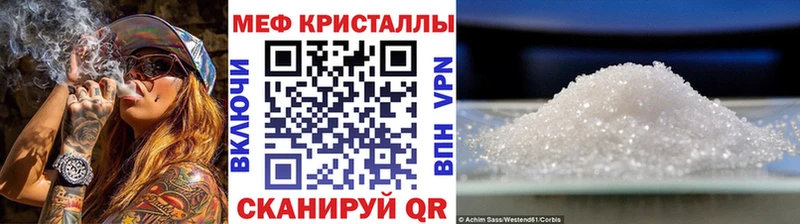 МЯУ-МЯУ кристаллы  Купить закладки  Заполярный 