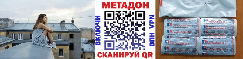 Метадон кристалл  Купить где  Заполярный 